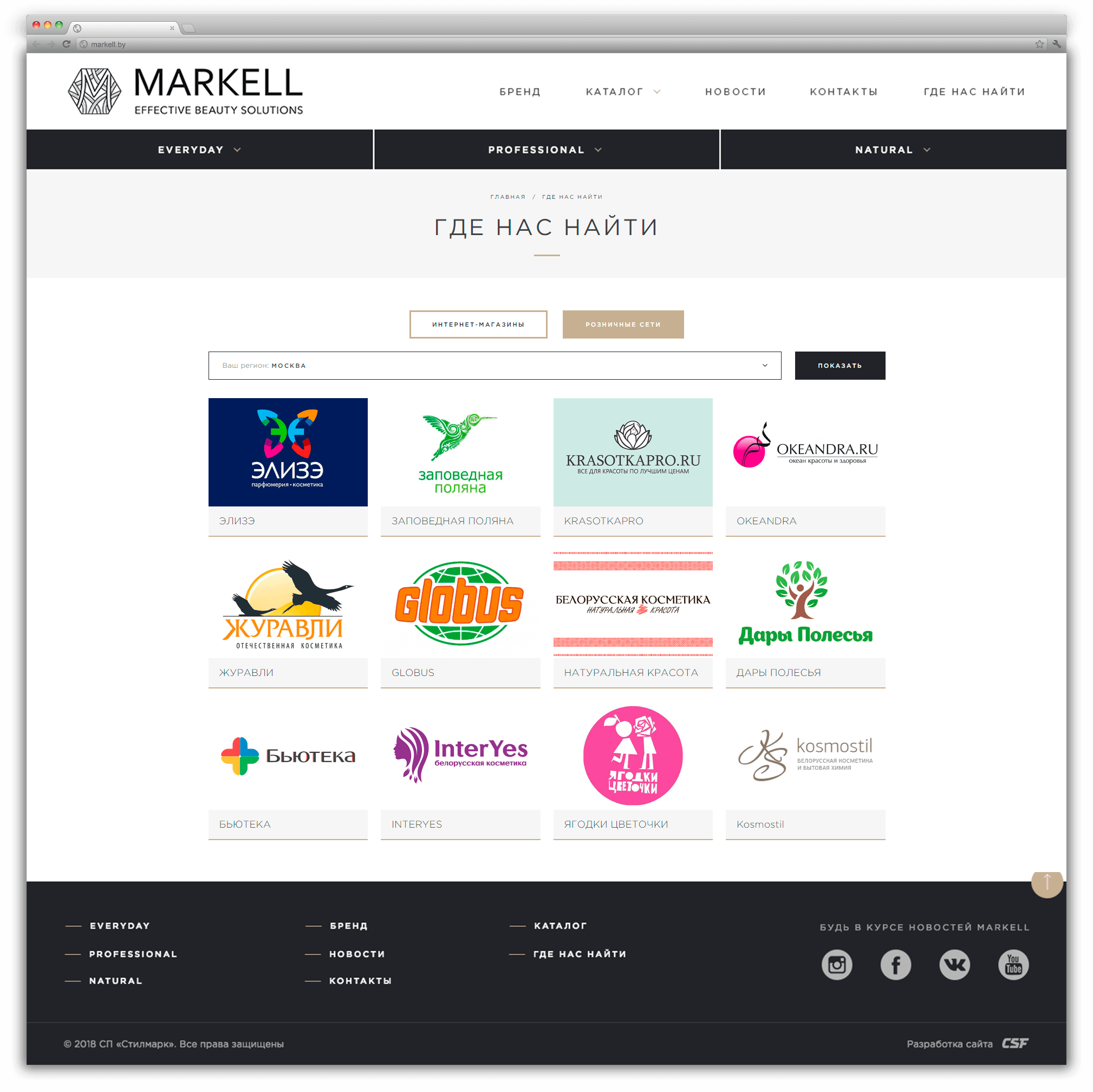 «markell.ru» Где нас найти: розничные сети фото