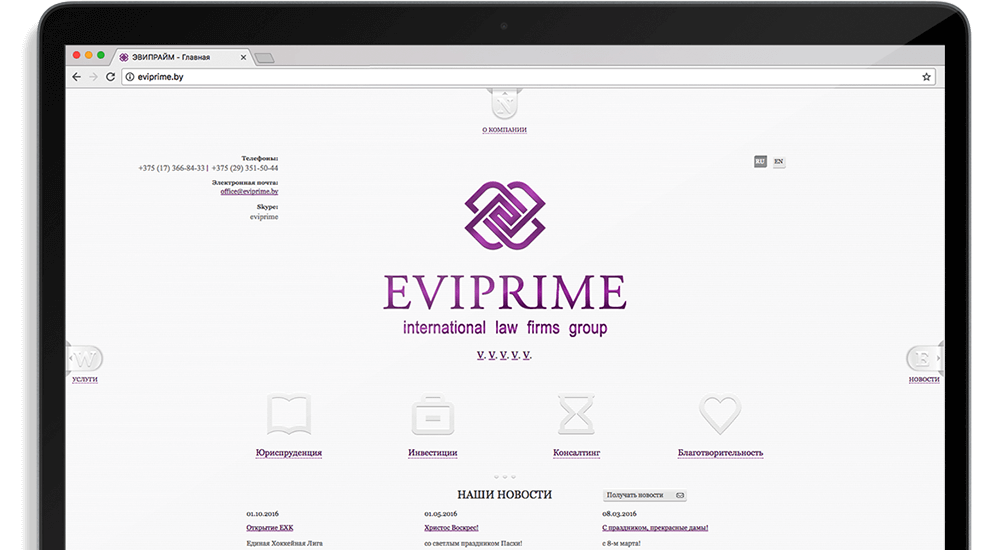 «EVIPRIME» - юридическая группа компаний