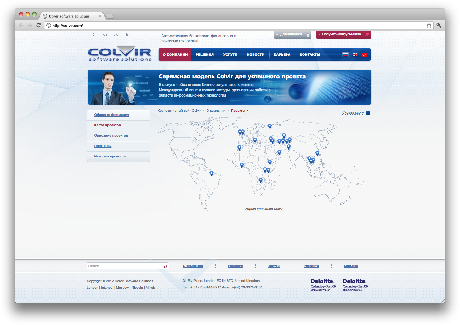 «Colvir» О компании фото