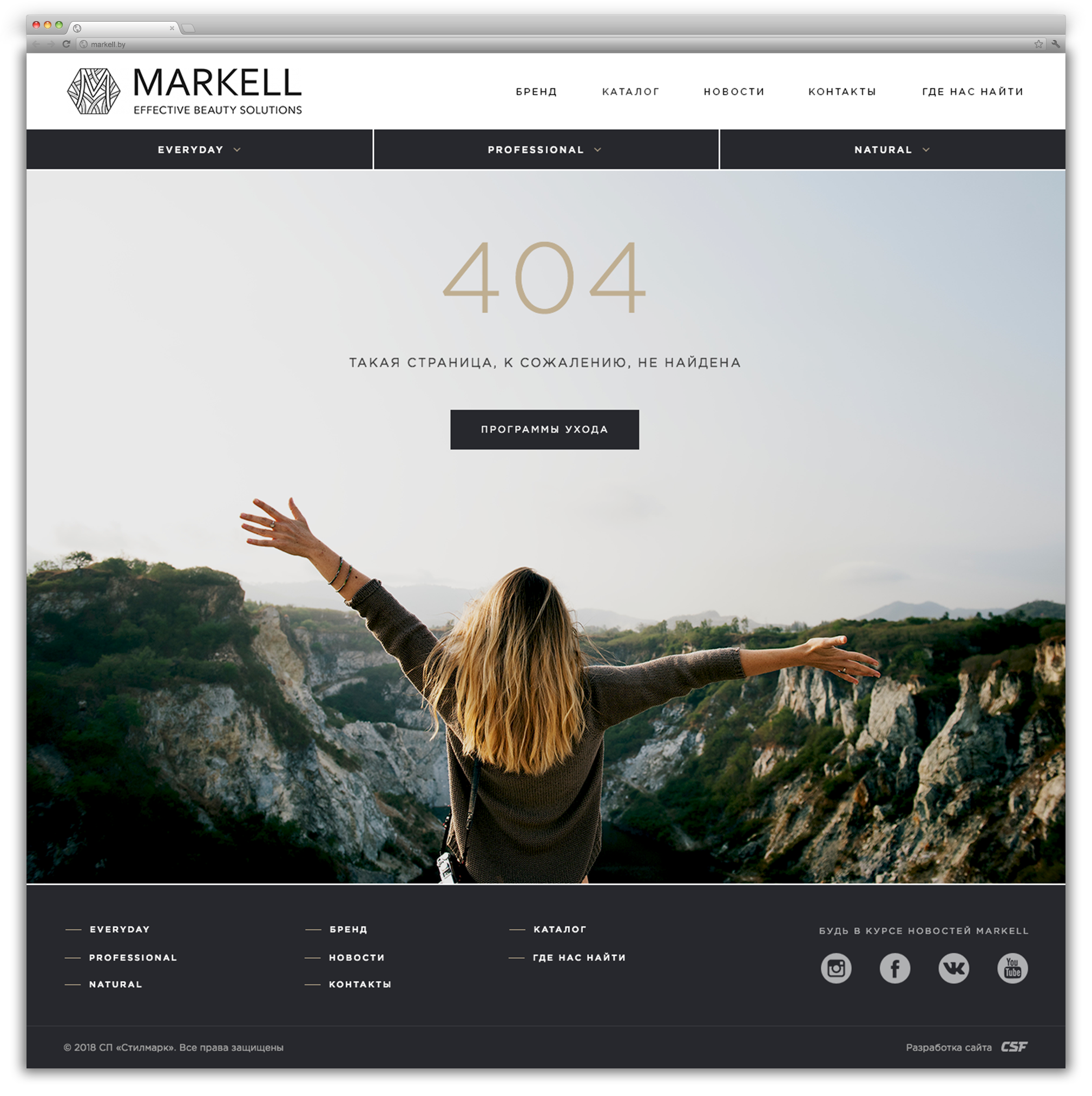 «markell.by» 404 фото